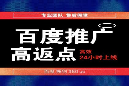 百度关键词竞价排名推广实战