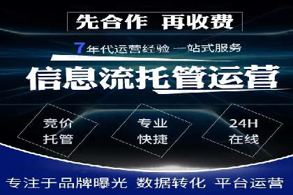 某企业选择SEM代运营服务公司的决策过程